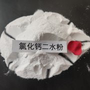 氯化钙二水粉【77%】